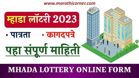 eligible for lottery meaning in marathi|म्हाडा लॉटरी 2024: ऑनलाइन अर्ज, नोंदणीची तारीख .